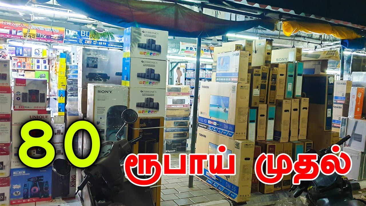 80 ரூபாய் முதல் Chennai Burma Bazaar | Chennai Biggest Market