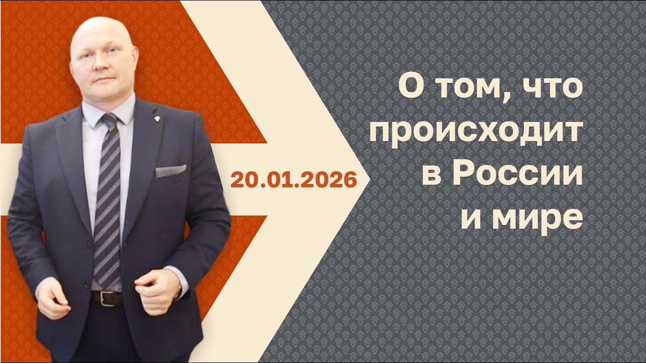 Новости