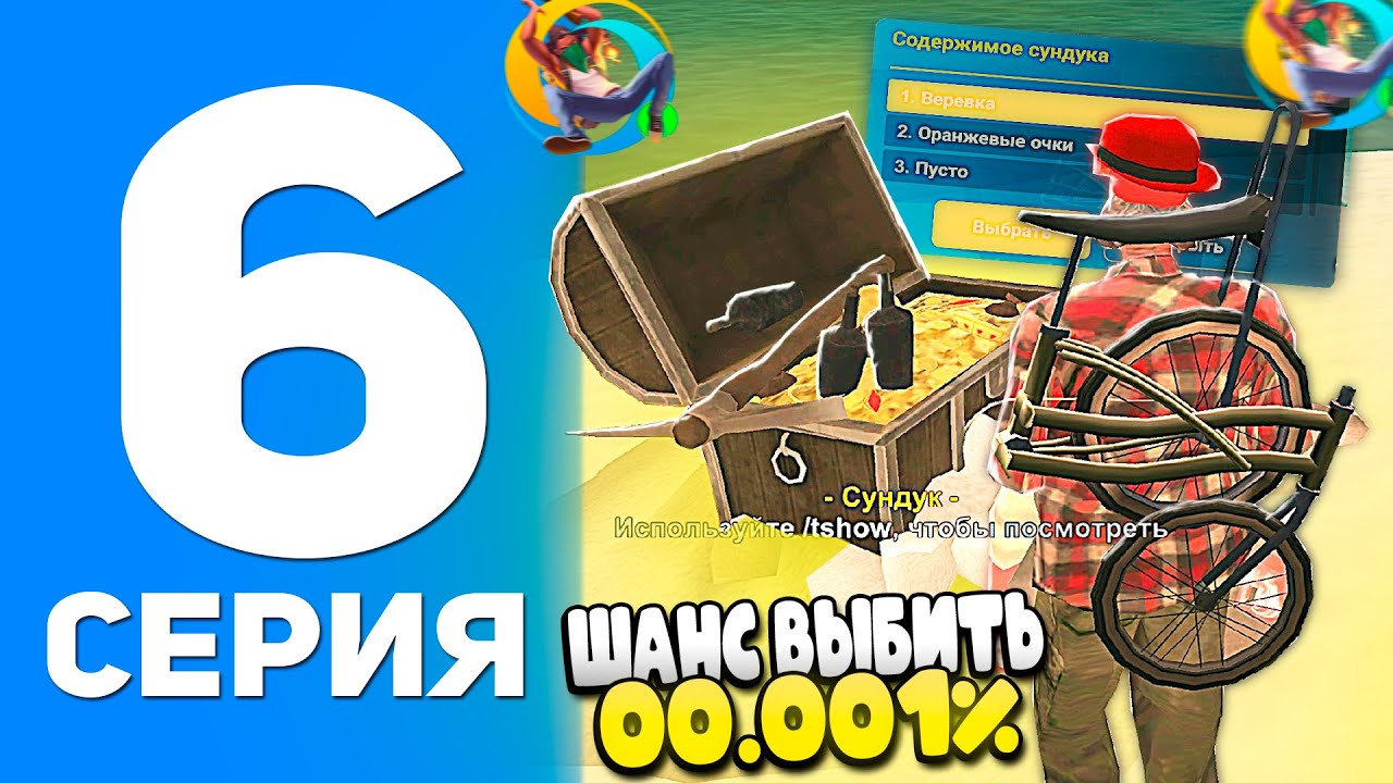 ПУТЬ БОМЖА #6 - ОТКРЫЛ КЛАД И ВЫБИЛ ЭТО В GTA SAMP ONLINE RP