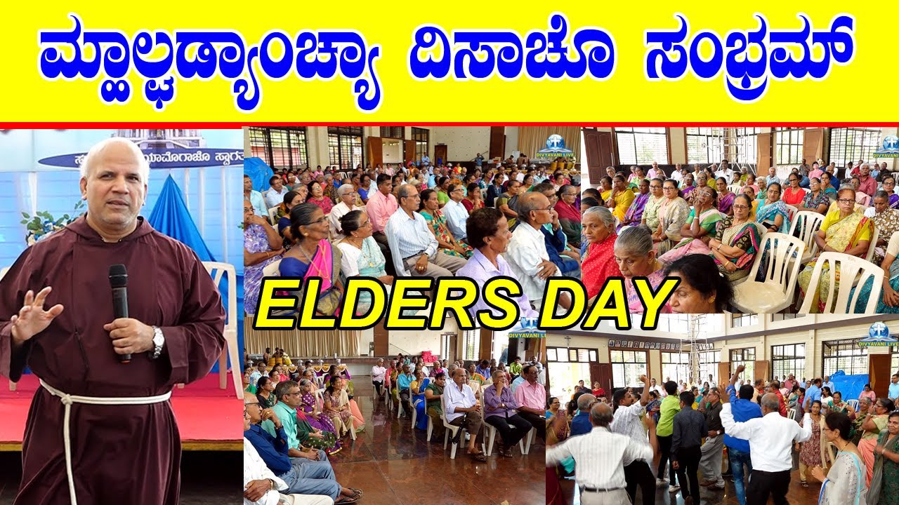 ELDERS DAY CELEBRATION ಮಾಲ್ಘಡ್ಯಾಂಚ್ಯಾ ದಿಸಾಚೊ ಸಂಭ್ರಮ್  St. Joseph the Worker Church, Vamanjoor