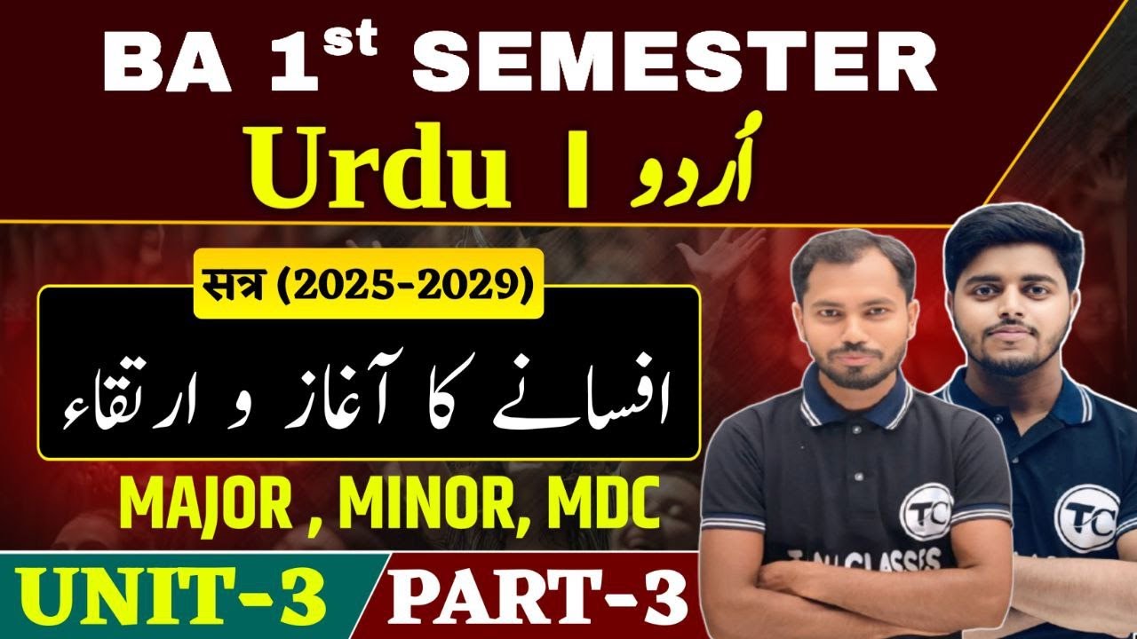 BA B.sc 1st Semester Urdu Unit 3 Afsana ki tarif  Ba Urdu semester 1 Afsane ki Ajzaye tarkibi Part 3