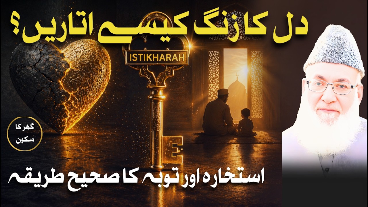 Solve Every Life Problem with Prayer & Quran | پریشانیوں کا حل نماز اور تلاوت | Molana  Yousaf khan