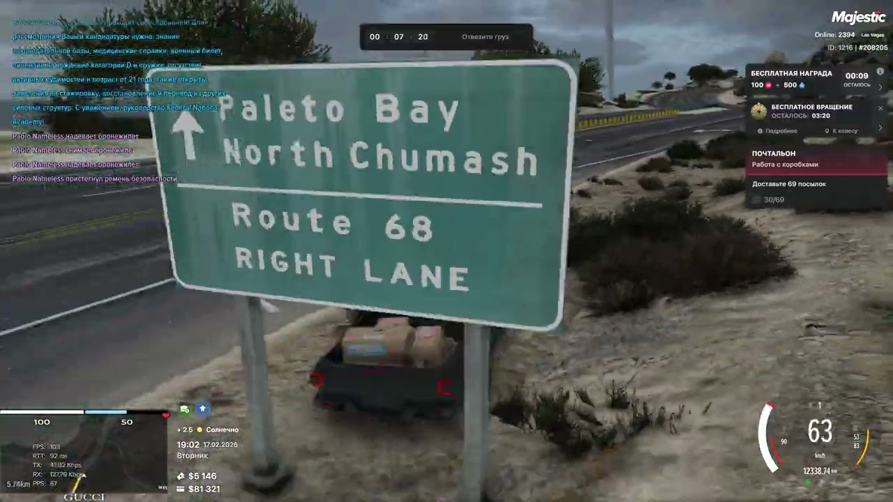 Grand Theft Auto V 2026 02 17   18 00 37 02