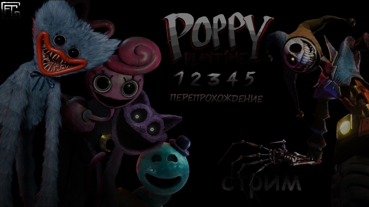 Возвращаемся на завод ► POPPY PLAYTIME🌹 1-2-3-4-5 перепрохождение ↺