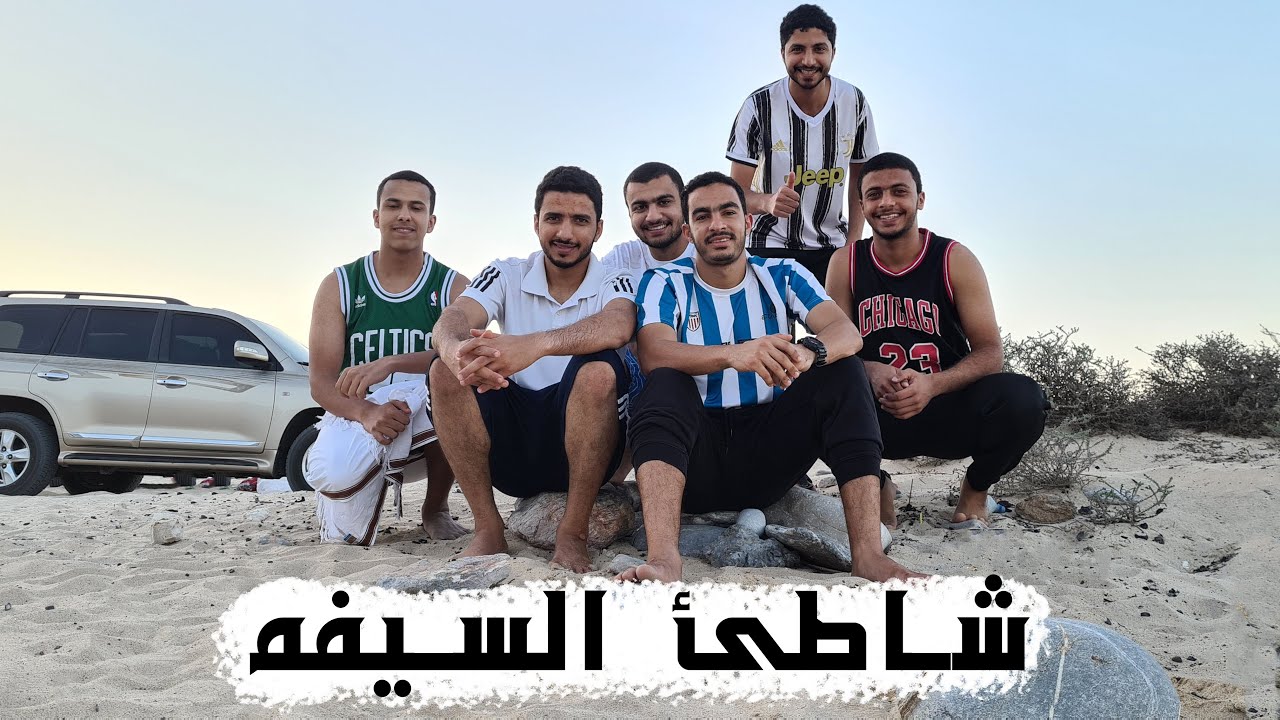 رحلة تخييم في شاطيء السيفة | Vlog
