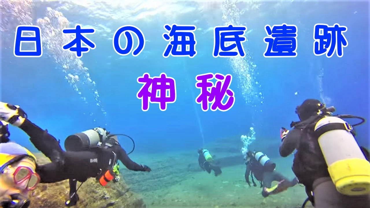 与那国島の海底にある遺跡 2017JAN trevally