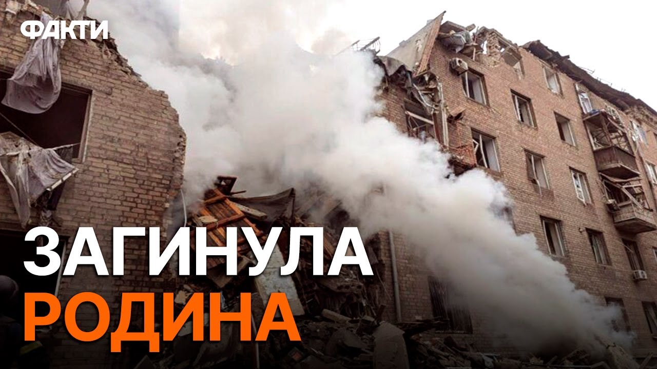 ДІСТАЛИ ТІЛА трьох дітей у КРИВОМУ РОЗІ 💔 РЯТУВАЛЬНИКИ добу розбирали ЗРУЙНОВАНИЙ ракетою РФ БУДИНОК