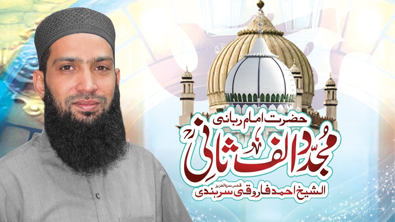 Ya Nabi Salam Alaika - Irfan Ansari Almadani - Urs e Mujaddadi 2025
