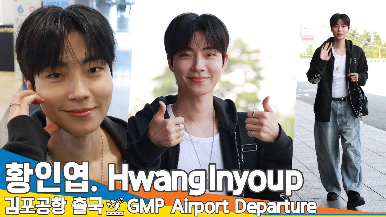 황인엽, 편하게 입어도 왜 이렇게 멋있어😎 (출국)✈️  HwangInyoup Airport Departure 2025.7.25 Newsen