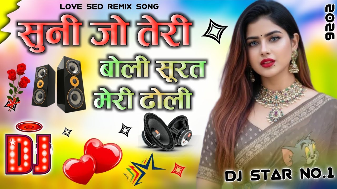 Suni Jo Teri Bholi Surat Meri Dholi 💞 Dj Remix Song 💞 Teri Payal Baji Jahan 💞 Dj Star No.1 
