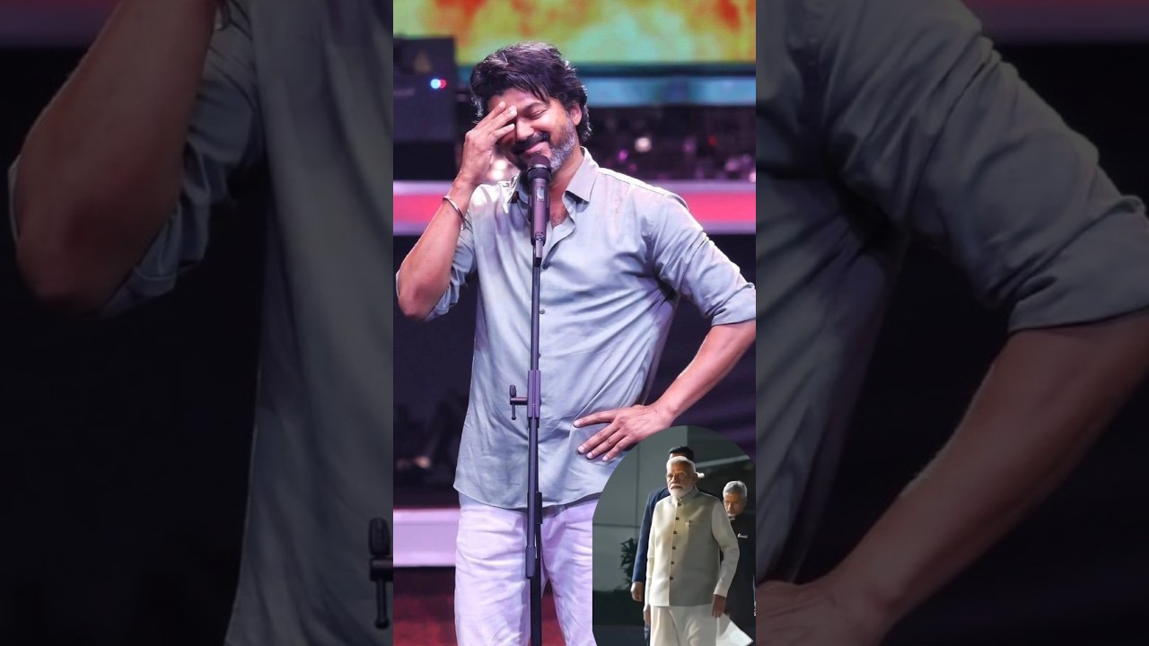 PM मोदी vs विजय थलापति! एथनॉल पर छिड़ी बड़ी जंग | आखिर कौन सही ?#narendramodi #vijaythalapathy#cm#pm