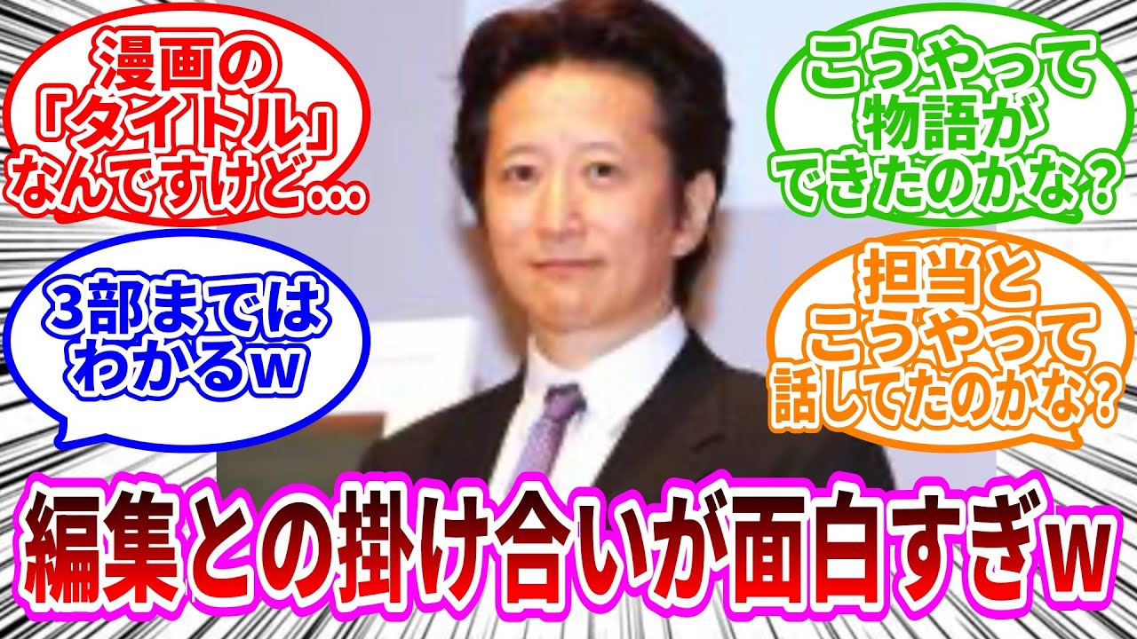 「荒木先生『主人公の名前をジョジョにするのに限界を感じる』【ネタスレ】」に対するみんなの反応集 #ジョジョの奇妙な冒険 #ジョジョ #スティールボールラン　#SBR #sbr #2ch #2chスレ 