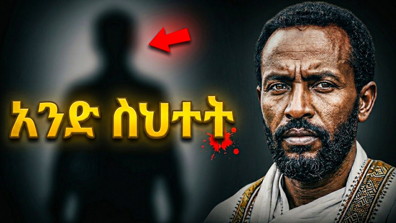 በላይ ዘለቀ (አባ ኮስትር) ለምን ተሰቀለ? | ያልተሰማው አሳዛኝ የታሪክ እውነት | Belay Zeleke Biography |