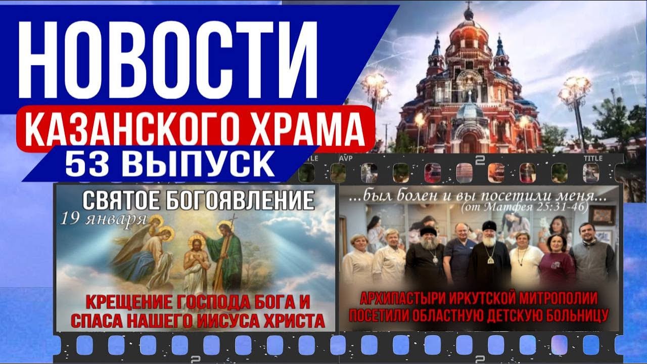 53 выпуск 
