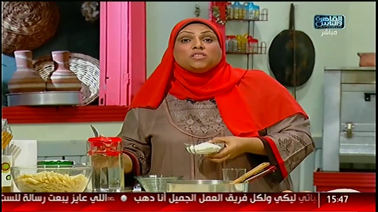 الست غالية | طريقة عمل المكرونة البشاميل والكوسة بالرده وسلطة الطحينة