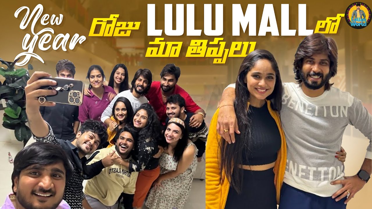 New year రోజు LULU Mall లో మా తిప్పలు 😜 | Lolla's World |