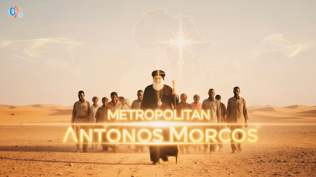 Митрополит Антоний Маркос &mdash; пастырь от Нила к народам 🕊️ #коптский #православнаявера