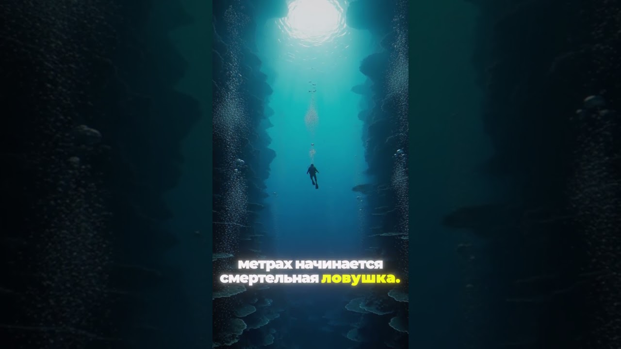 Почему этот риф убивает дайверов? 💀