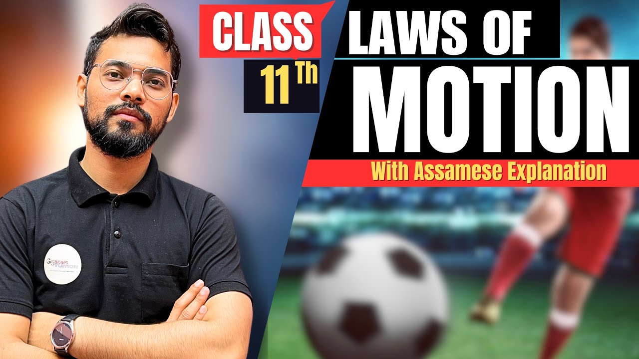 laws of motion class 11| HS Physics| AHSEC| NCERT| Gyanam tuition