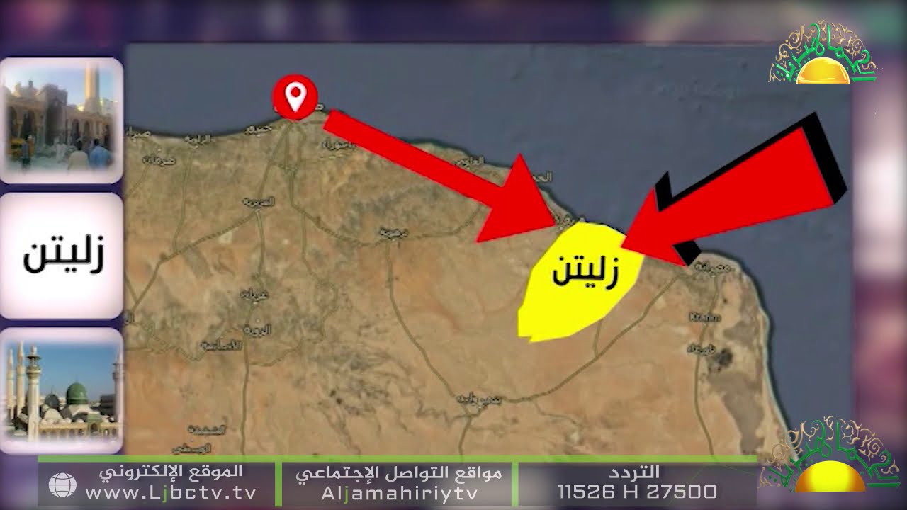 برنامج توجعي يابلادي : مقدمة وتعريف عن مدينة زليتن