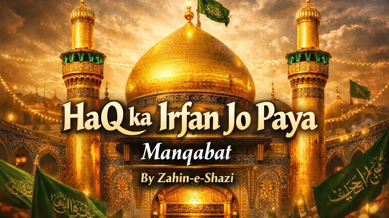 HaQ Ka Irfan Jo Paya To Ali Yaad Aaya || Mola Ali manqabat|| by zahn-e-shazi 