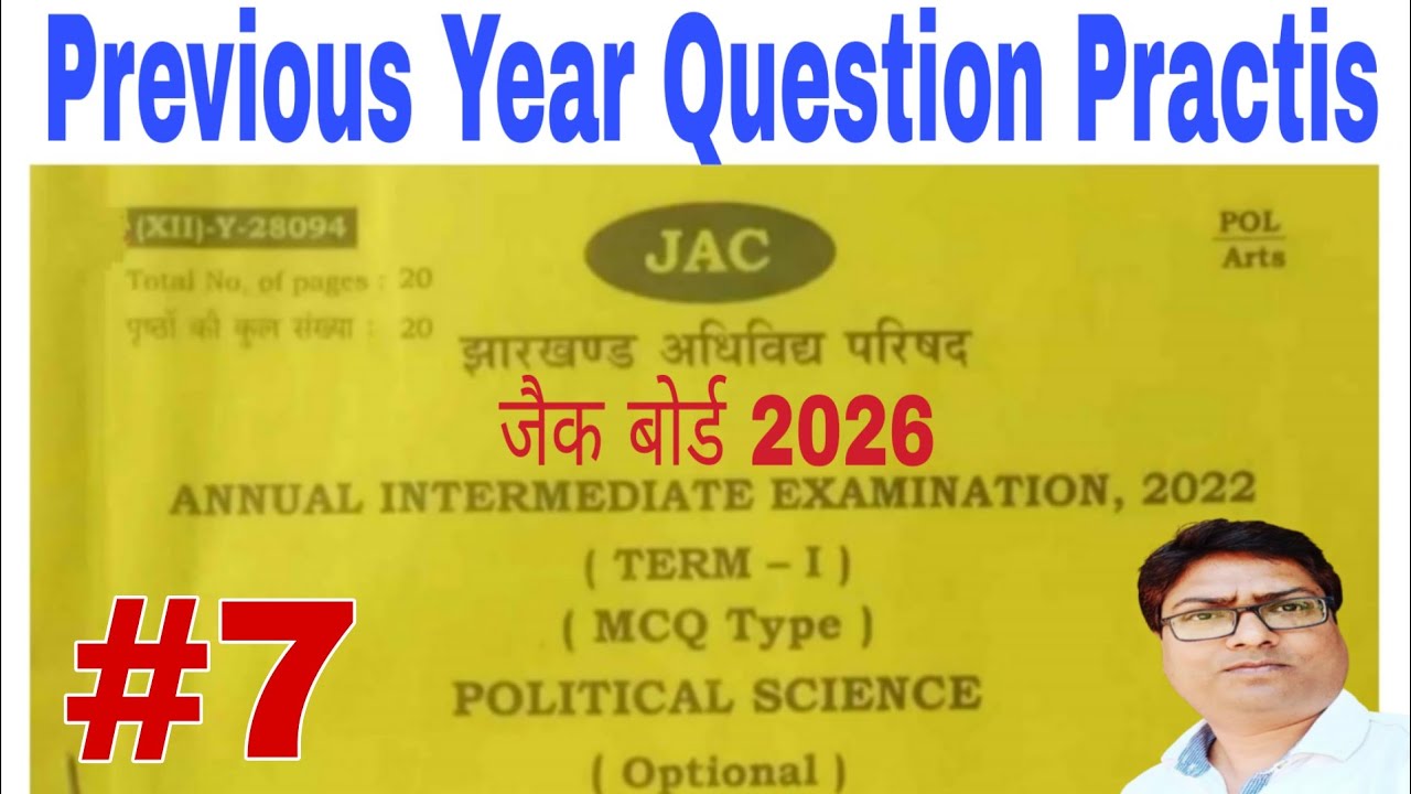 Political Science Previous Year Question 2024 Jac Board Class 12th Model Paper Political Science MCQ