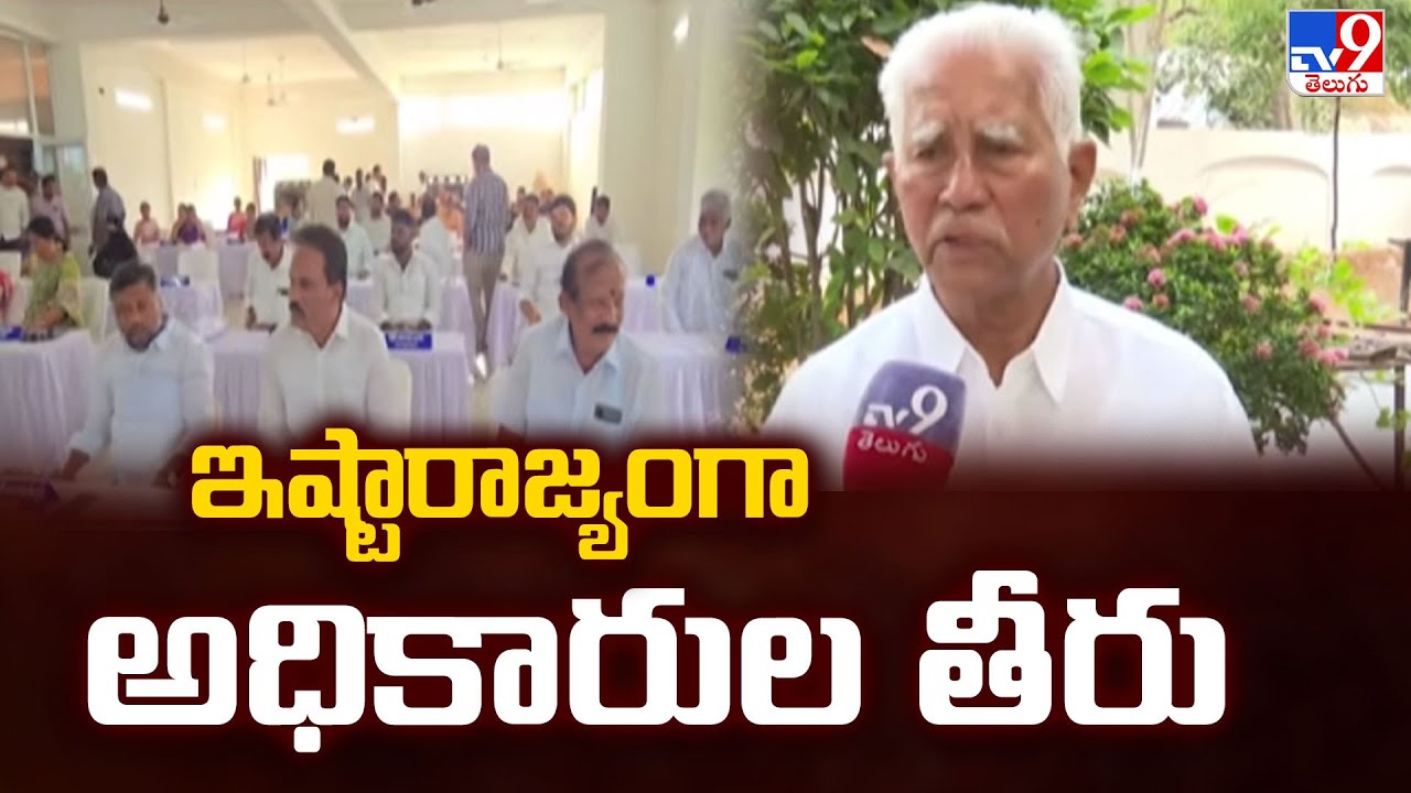 ఇష్టారాజ్యంగా అధికారుల తీరు : Proddatur MLA Varadarajulu Face 2 Face - TV9