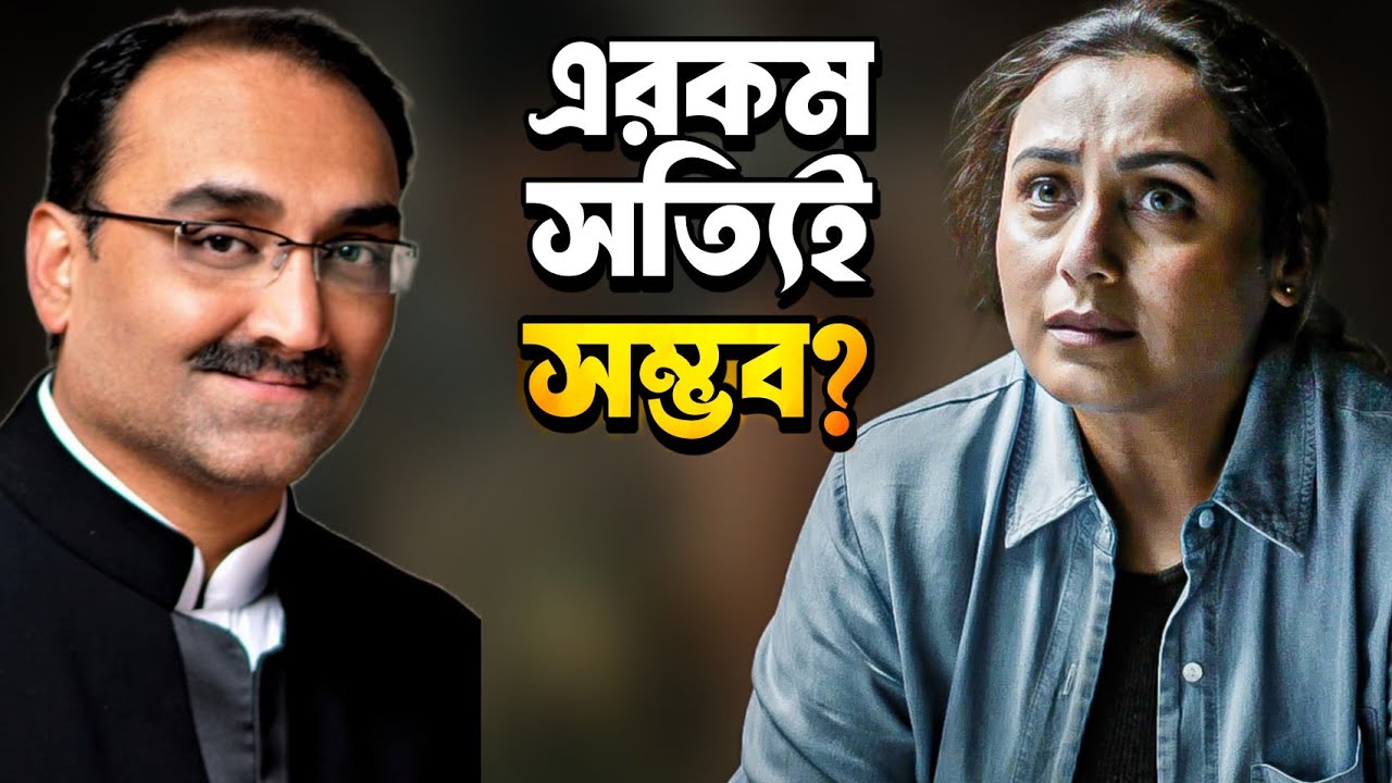 MARDAANI 3 Controversy😲YRF এর বিরুদ্ধে নোংরা অভিযোগ? KIDNAPPING এর খবর ছড়িয়েছে?