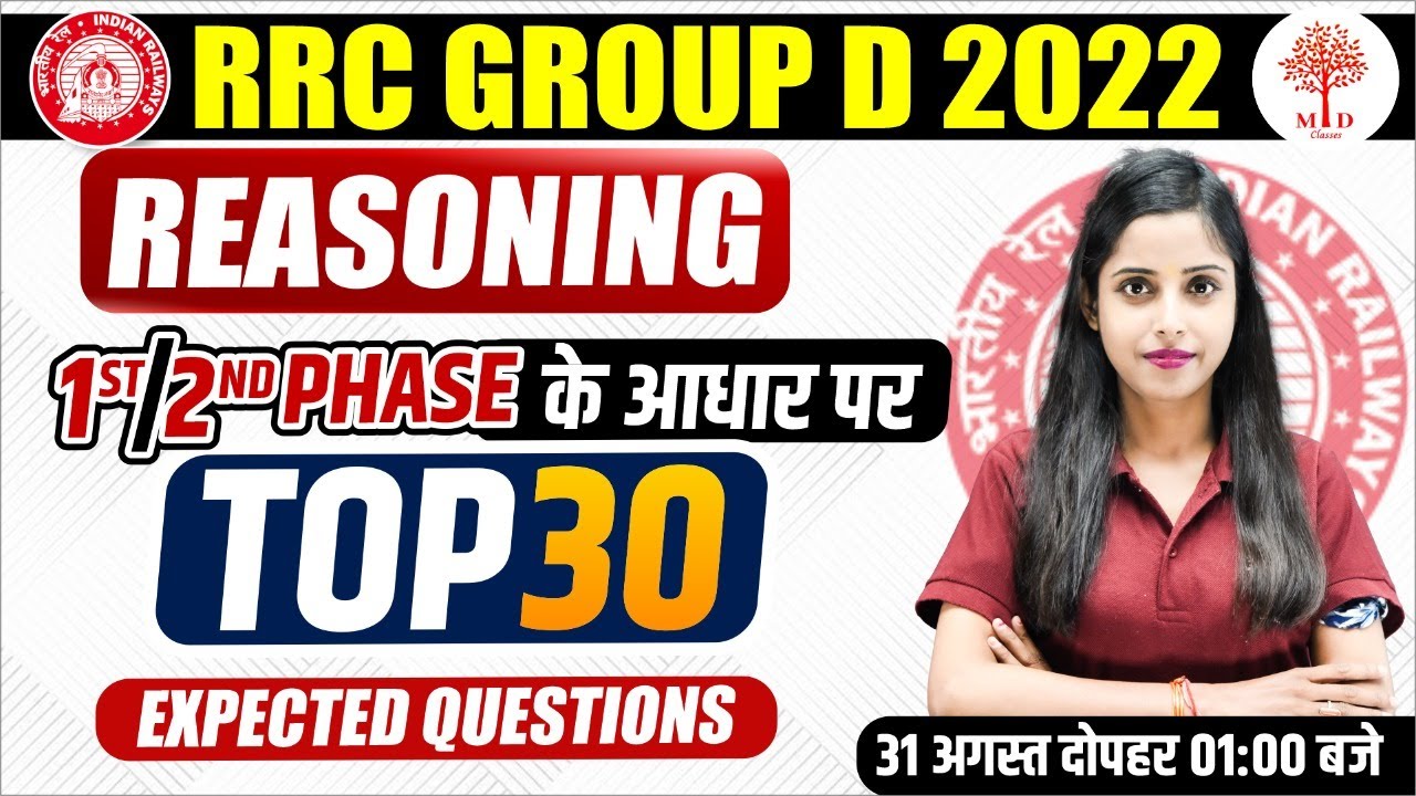 🔥RRC GROUP D REASONING | REASONING EXPECTED QUESTIONS for GROUP D PHASE 2 EXAM | BY PRIYA MA'AM
