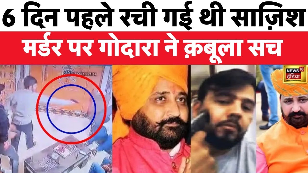 Gangster Rohit Godara ने बताया क्यों मारा सुखदेव सिह गोगामेड़ी को| Karni Sena | Exclusive interview
