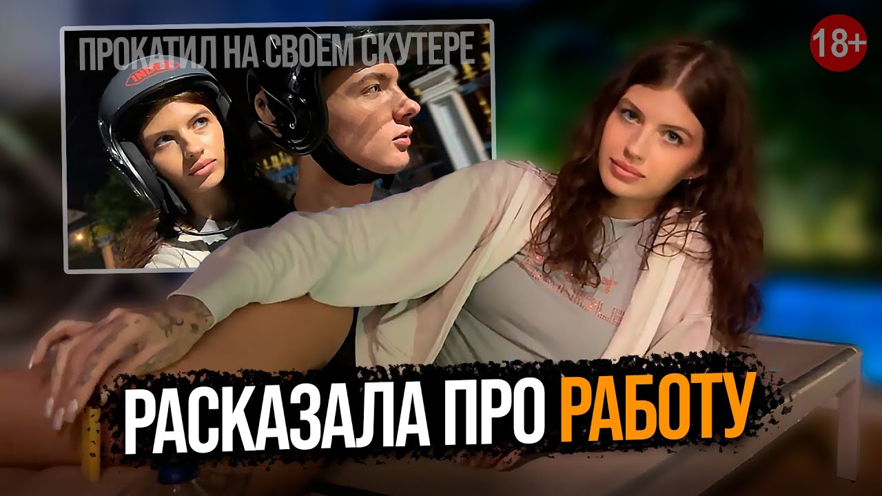 Общение Энзая с Линой Мигурт / Покатал на своем скутере [Часть 3] | Enzzai Lina Migurt