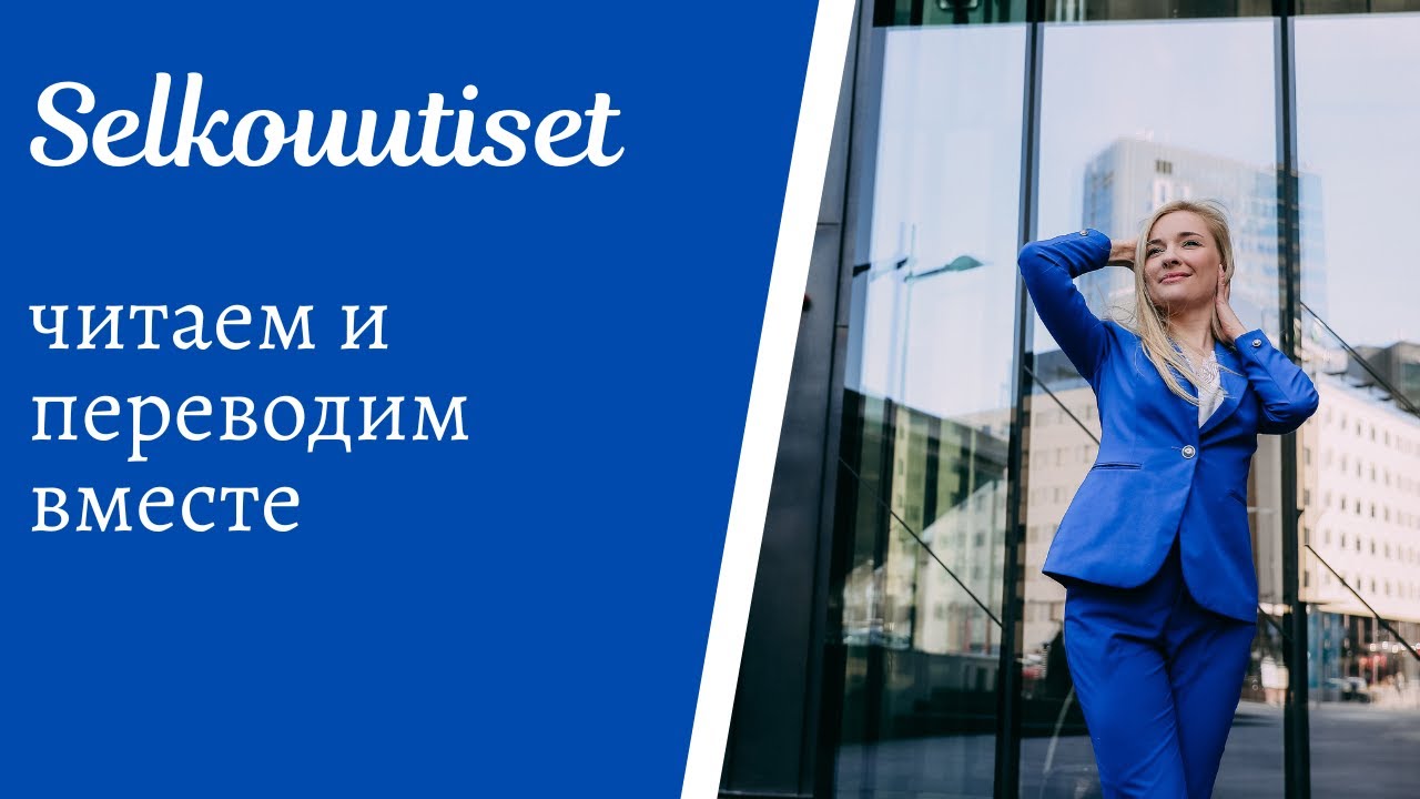 Новости на простом финском: ammattikoulutus, sikarutto, maanjäristys