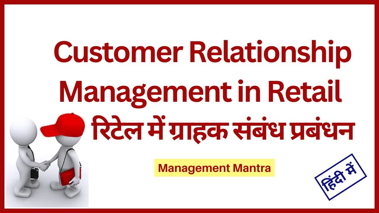 CRM in Retail management, cutomer relationship management in retail, Retail in CRM