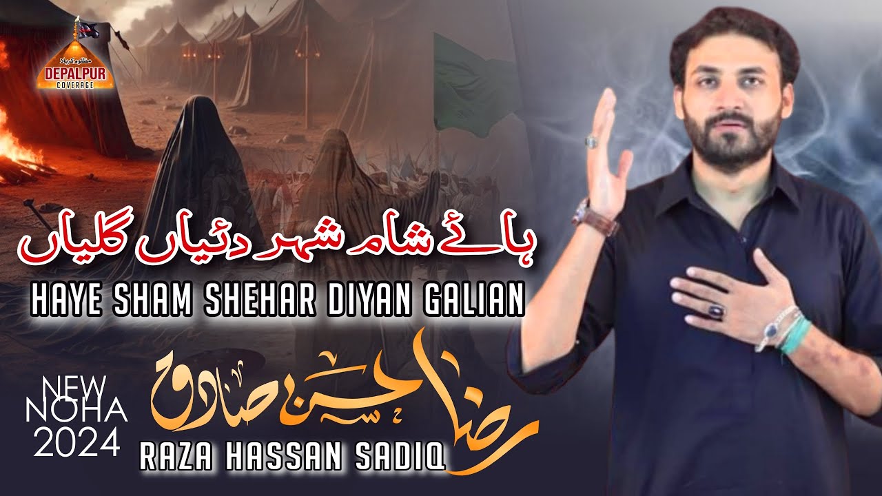 Haye Sham Shehar Diyan Galiyan || Raza Hassan Sadiq ||17 muharram 2024 || Depalpur coverage ||