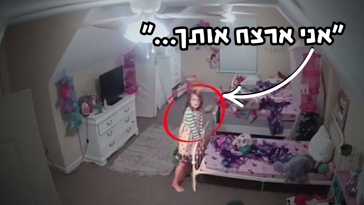 האקרים השתלטו על מצלמות ביתיות – ואתם לא תאמינו מה הם עשו