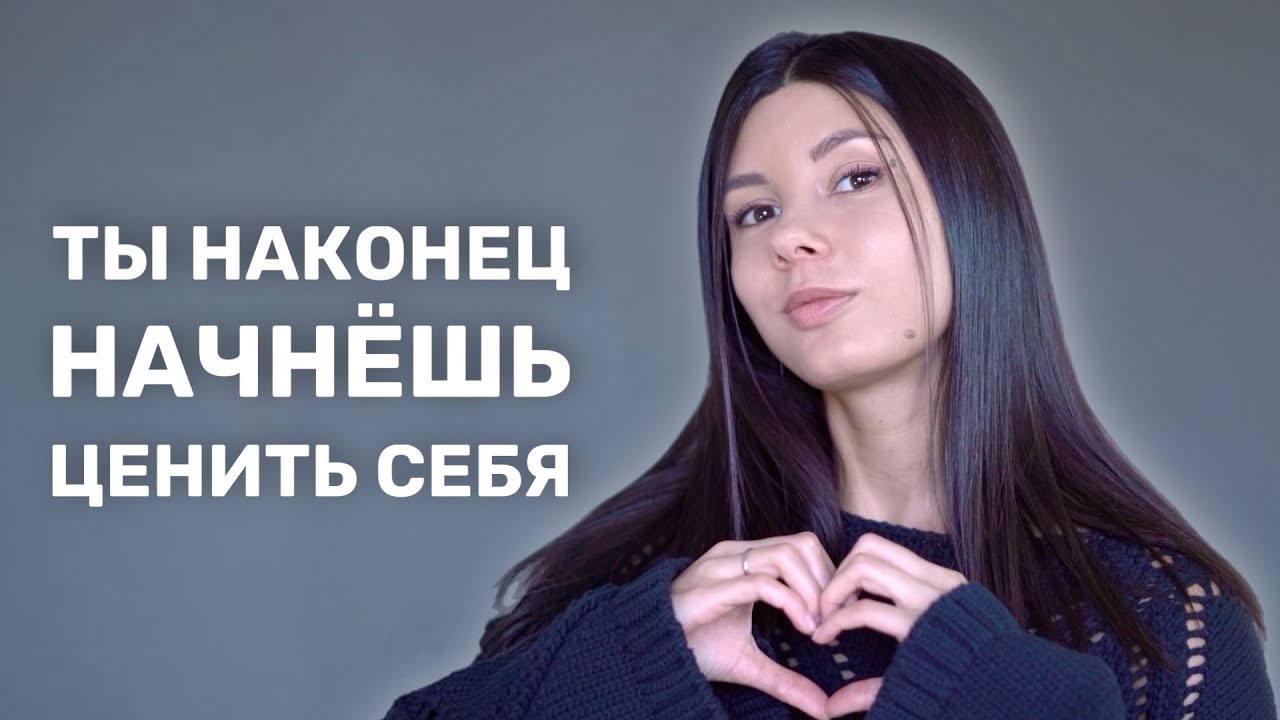 Зависимость и самооценка: 5 шагов к уверенности в себе