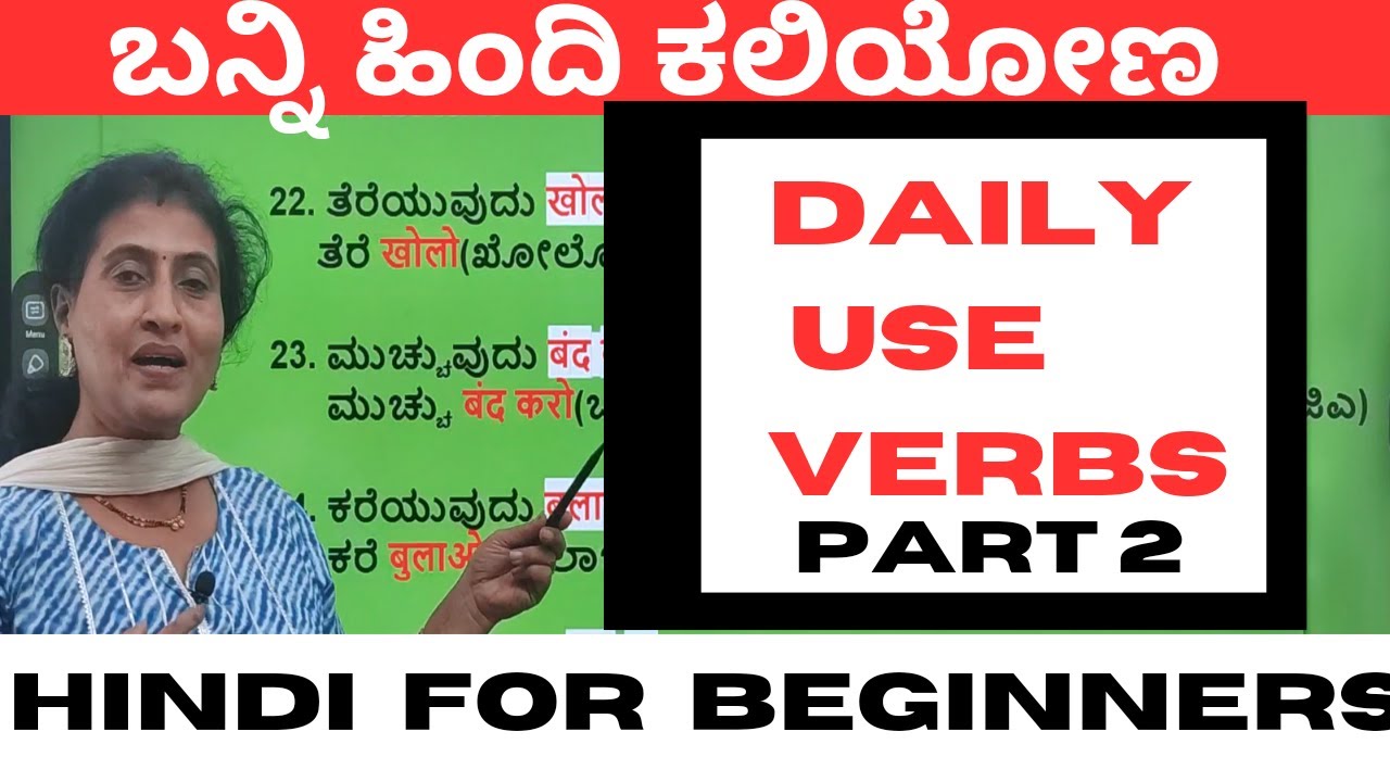Verbs in Hindi Part 2, Learn Hindi through Kannada #learnhindithroughkannada #kannadatohindi