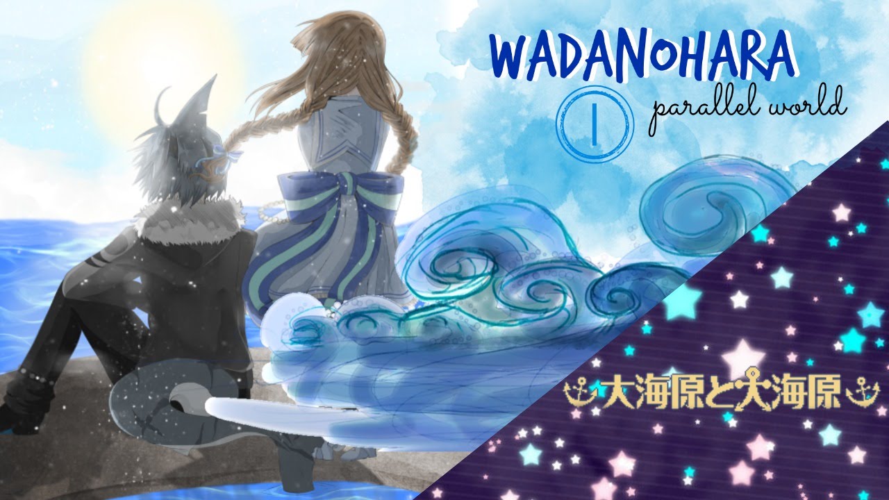 Wadanohara Parallel World Cap. 1 
