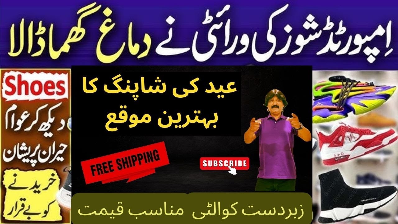 Imported Brand Export Quality Shoes |BOOTSEN | Branded Shoes | Eid Shopping |Jauhar Shoes Market