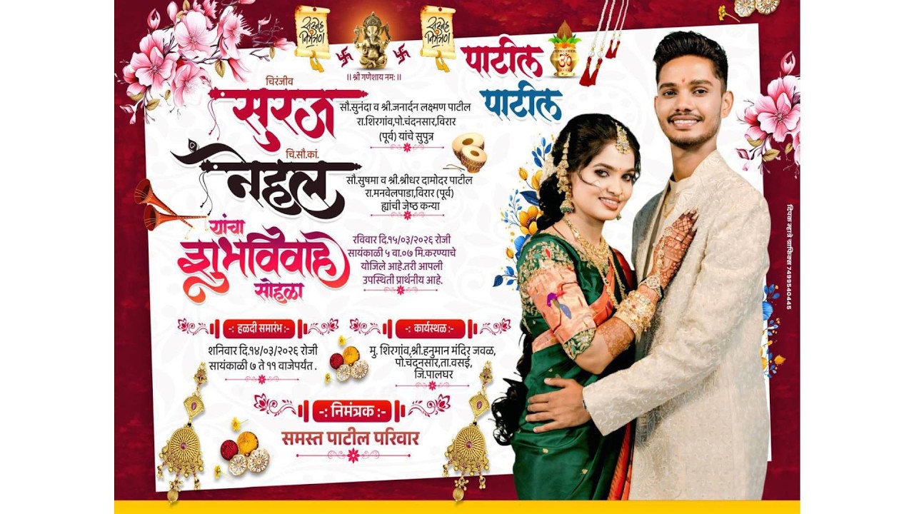 चि. सुरज ह्याचा हळदी समारंभ - शिरगाव || SURAJ'S HALDI CEREMONY - SHIRGAON || DBN LIVE EVENTS
