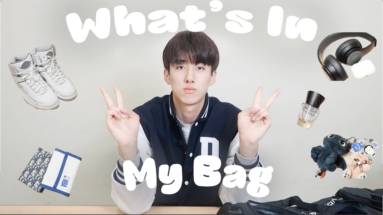 농구 선수 은주영의 What's In My Bag l 왓츠인마이백 단국대