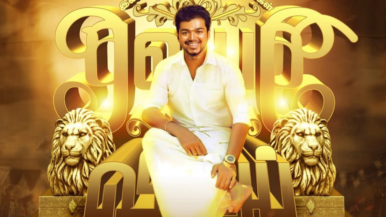 Thalapathy 46th Birthday Song By Poovai VIJAY Fans Club Thiruvallur District | Roadside Ambanis