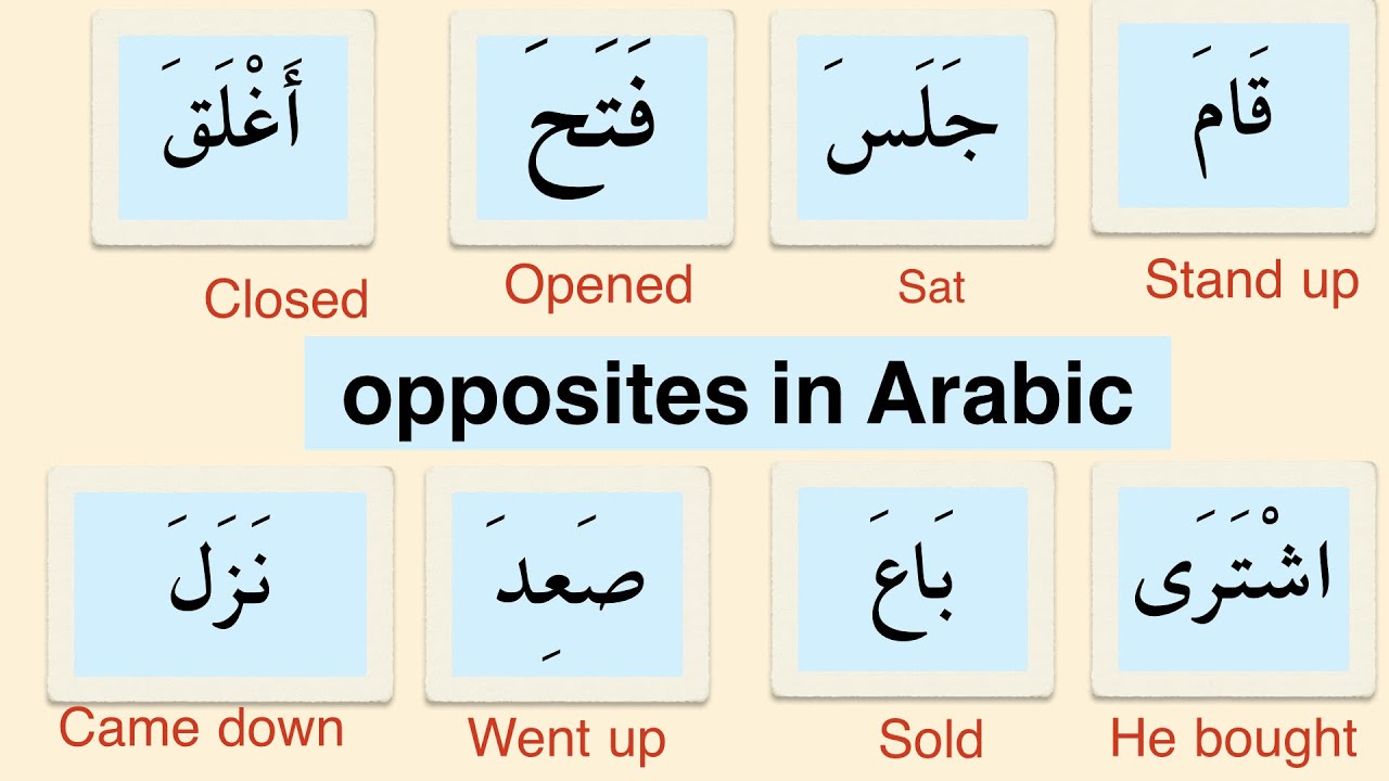 Opposites in Arabic language part 3