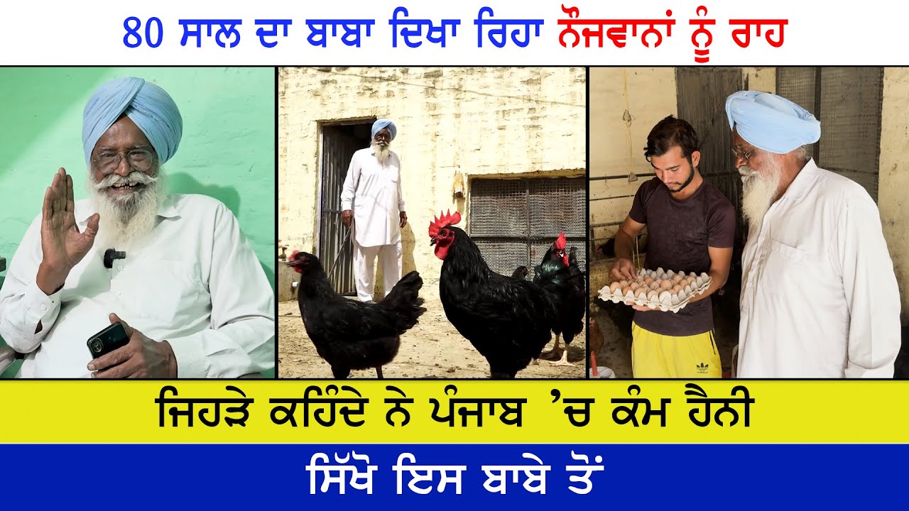 ਬਾਬੇ ਦੀਆਂ ਗੱਲਾਂ ਸੁਣ ਕੇ ਰੂਹ ਖੁਸ਼ ਹੋ ਜਾਵੇਗੀ