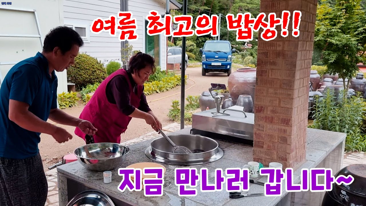 입이 호강하는 여름 최고의 밥상! 지금 만나러갑니다~