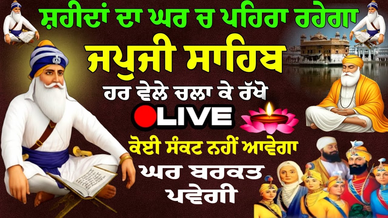 27/12/2025 Japji Sahib Live