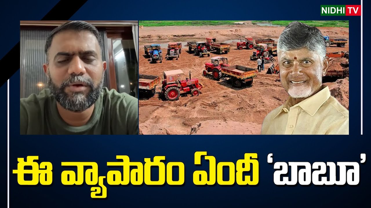 Kethireddy Venkatarami Reddy Sensational Comments On Chandrababu | YSRCP | TDP #NidhiTv