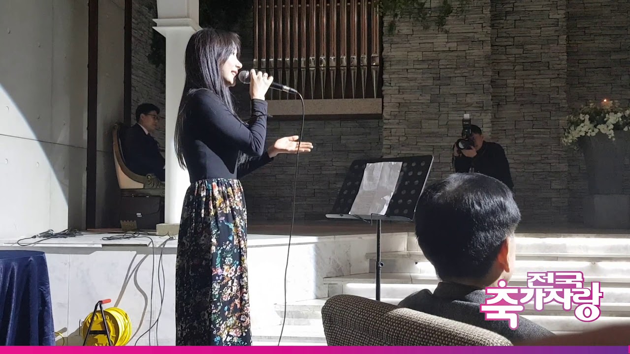 알리서약 축가는 이렇게 부르는거다 결혼식장을 초토화 시켜버린 가비앤제이 장희영의 축가