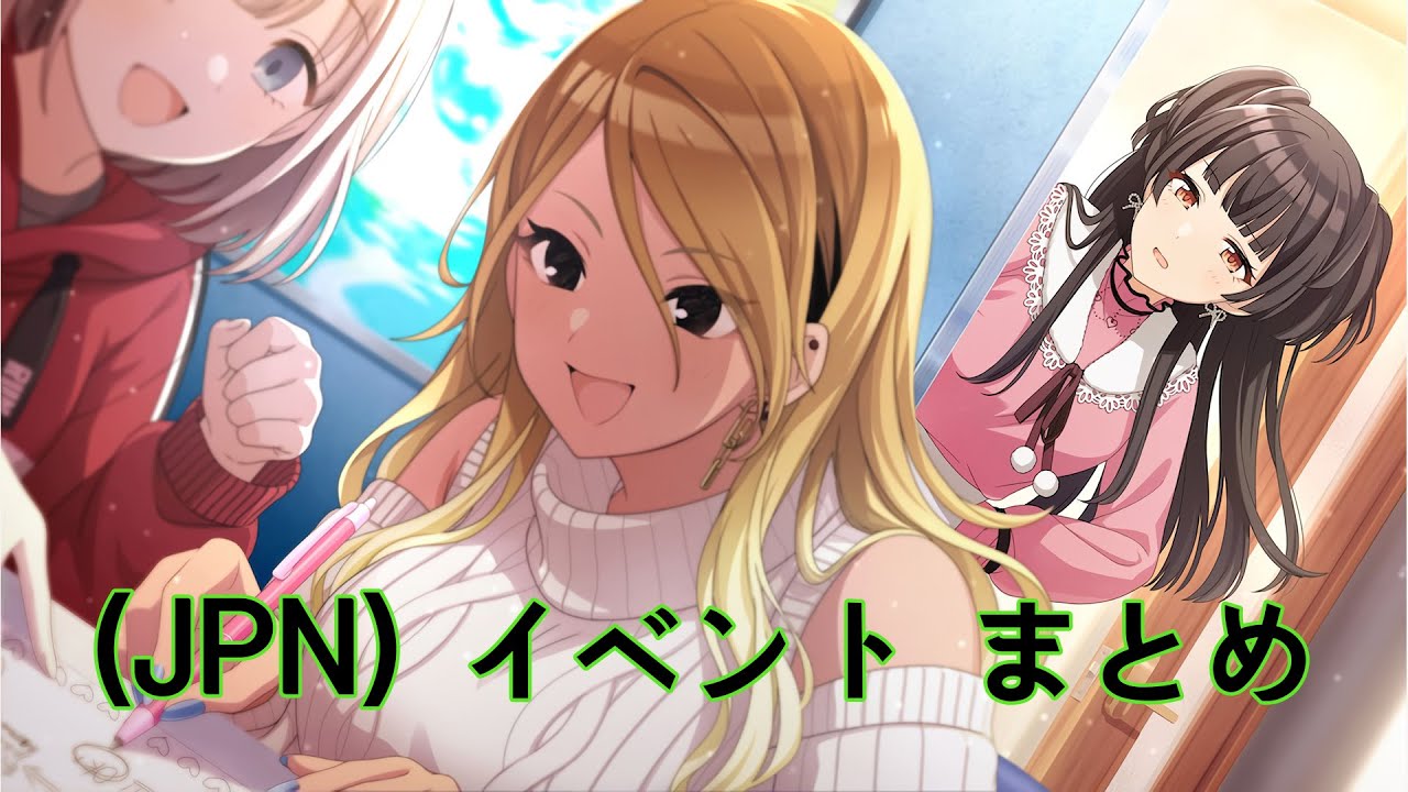 【シャニマス】 (JPN)【三つ数えて】黛 冬優子 イベント