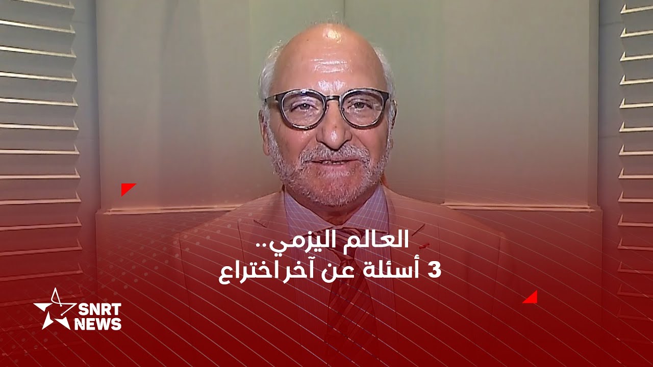 العالم اليزمي .. هذه علاقة الفوسفاط بالشحن السريع للبطاريات